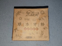 好物纯天然植物用品推荐。